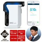 アルコール検知器 アルコールチェッカー 業務用 「アルコールマネージャー」 アルコール検知用 アルコール検査 アルコールテスター 高機能 高性能 アルコールセンサー アルコール探知機 iPhone スマホ対応 BACtrack バックトラック 飲酒 スマホ 管理 システム 在庫有り