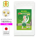 国産L-トリプトファンEX(300mg×90粒) トリプトファン セロトニン グリシン スリープテック toriputofan【送料無料】 ご注意 : 睡眠薬 ...