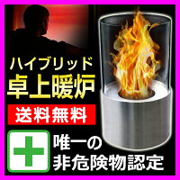 癒し系アイテム クリスタルファイヤー