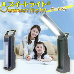 「スイートライト・ポータブル」持ち運び可能な、読書に最適充電式LEDデスクライト