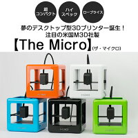 快適ITライフ The Micro