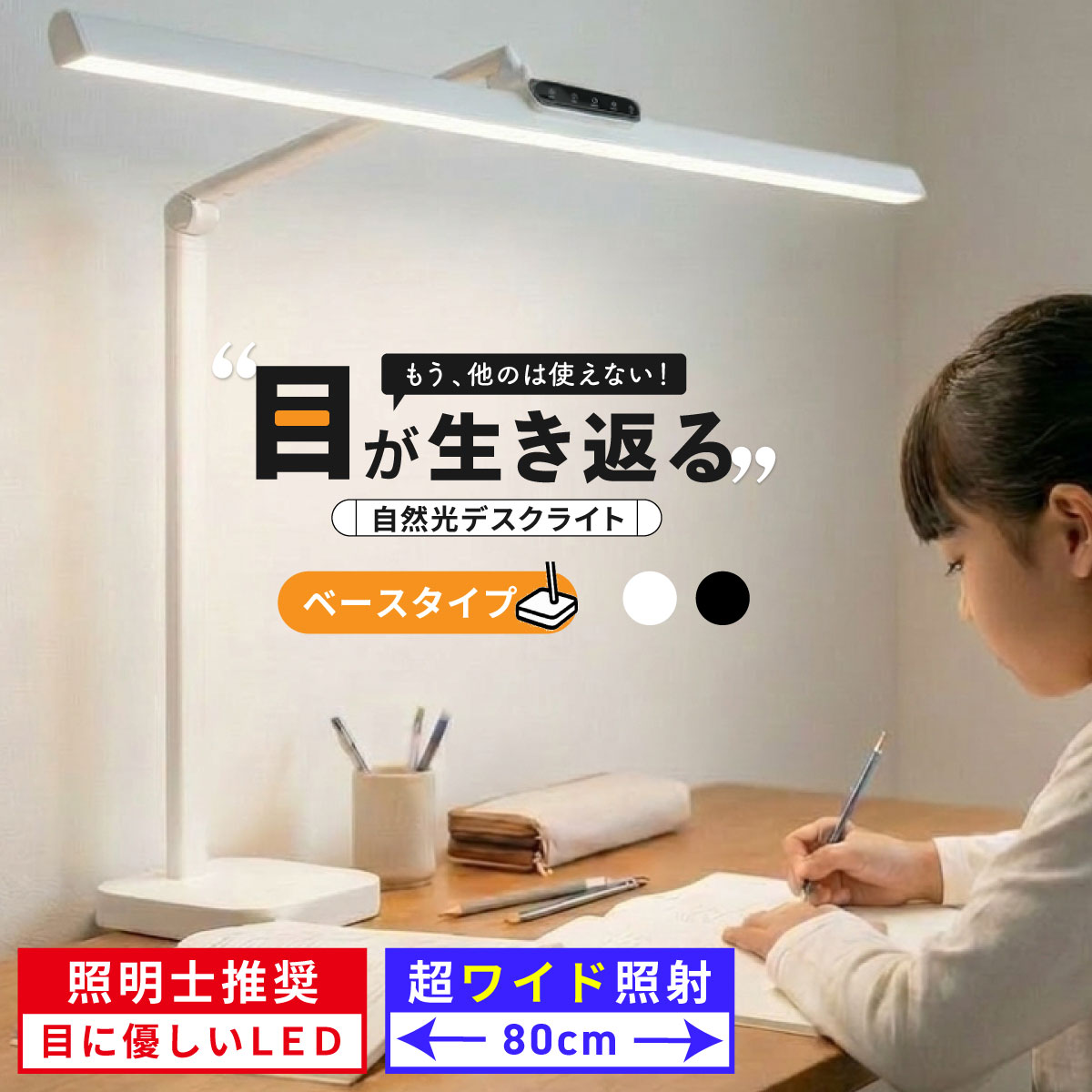 楽天市場】ヒーリングライト研究所 自然光ledデスクライトの通販