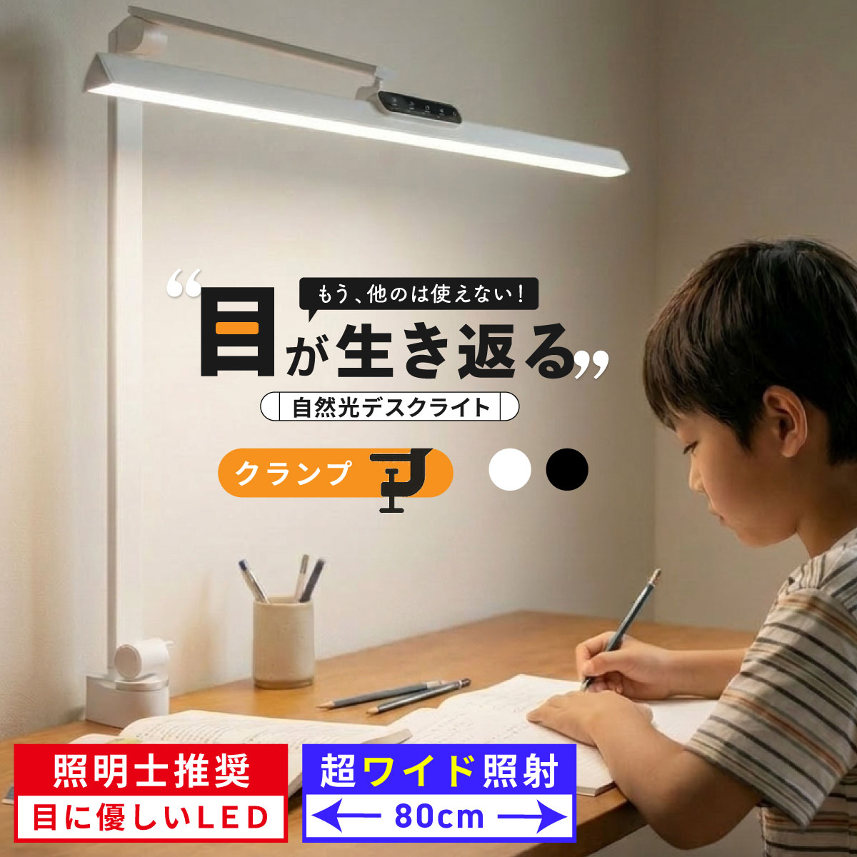楽天市場】自然光LED デスクライトの通販