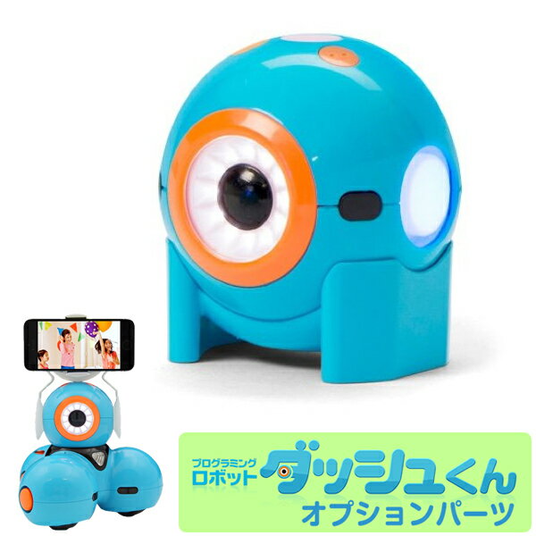 プログラミングロボット ドットちゃん （ダッシュくんのお友達） Dot ダッシュくん プログラミング おもちゃ Dash サイエンス 玩具 科学 オバマ ロボット ドローン ラジコン プラモデル robi ペットロボット ジュニア 子供 玩具ロボット iPhone iPad pepper 電脳サーキット