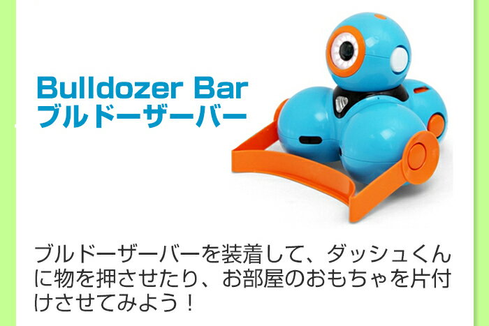 プログラミング おもちゃ プログラミングロボット ダッシュくんオプション品 アクセサリーパック Dash プログラム サイエンス 玩具 科学 自宅 学習 教材 クリスマスプレゼント 小学生 クリスマス プレゼント 子供 5歳 6歳 7歳