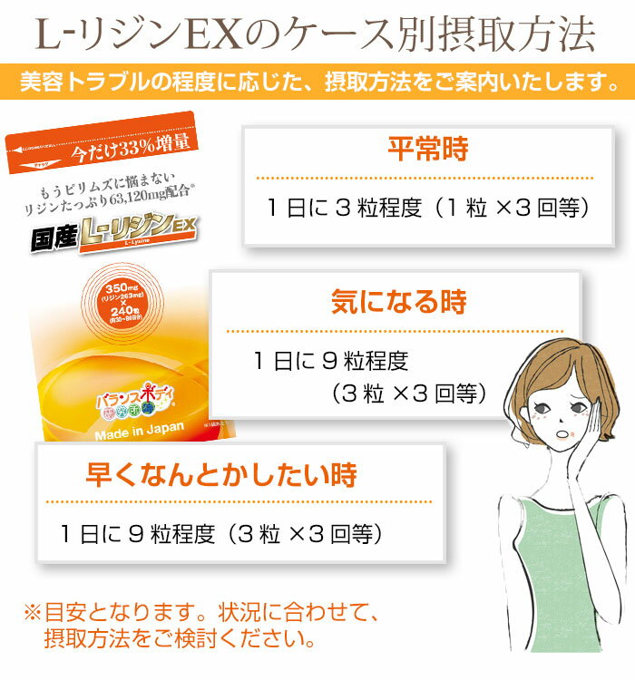 楽天市場 新パッケージ 国産 L リジンex 350mg 180粒 リジン Lリジン リシン サプリメント L リジン アミノ酸 トリプトファン Source Naturals サプリ ネコポス可 バランスボディ研究所 みんなのレビュー 口コミ