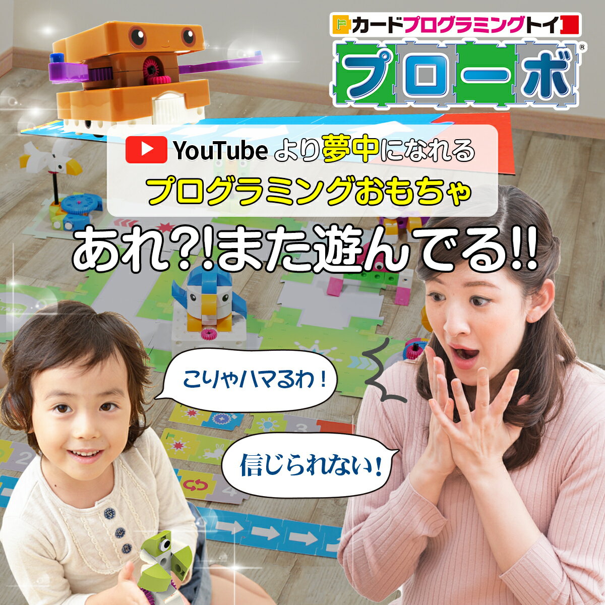 6/4 20:00〜2時間限定クーポン有★ プログラミング ロボット おもちゃ 小学生 子供 知育玩具 3歳 送料無料 4歳 5歳 誕生日プレゼント 幼児 男の子 女の子 ランキング 人気 誕生日 プログラム 玩具 入学祝い プローボ 6歳 7歳 8歳 9歳 学習 教材 簡単 カード 電脳サーキット