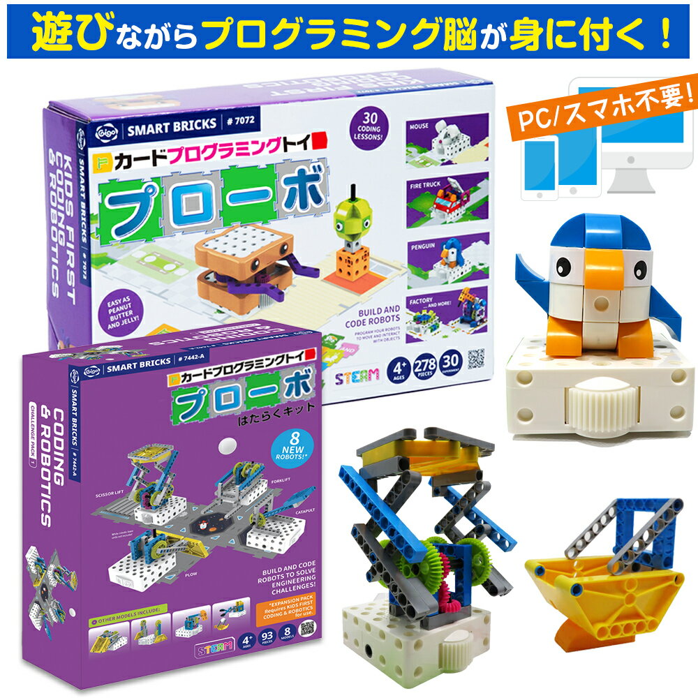 【中古】フィッシャープライス プログラミングロボ コード・A・ピラー DKT39