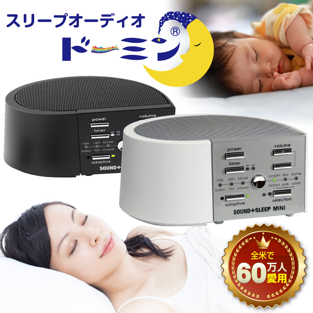 楽天バランスボディ研究所快眠グッズ 安眠グッズ ホワイトノイズ ノイズキャンセリング ノイズブロック プレゼント 出産祝い ギフト スリープオーディオ 【ドーミン】 音 ホワイト サウンドマシン 効果音 トリプトファン スリープテック 快眠 グッズ 安眠 リラックス ホワイトノイズマシン