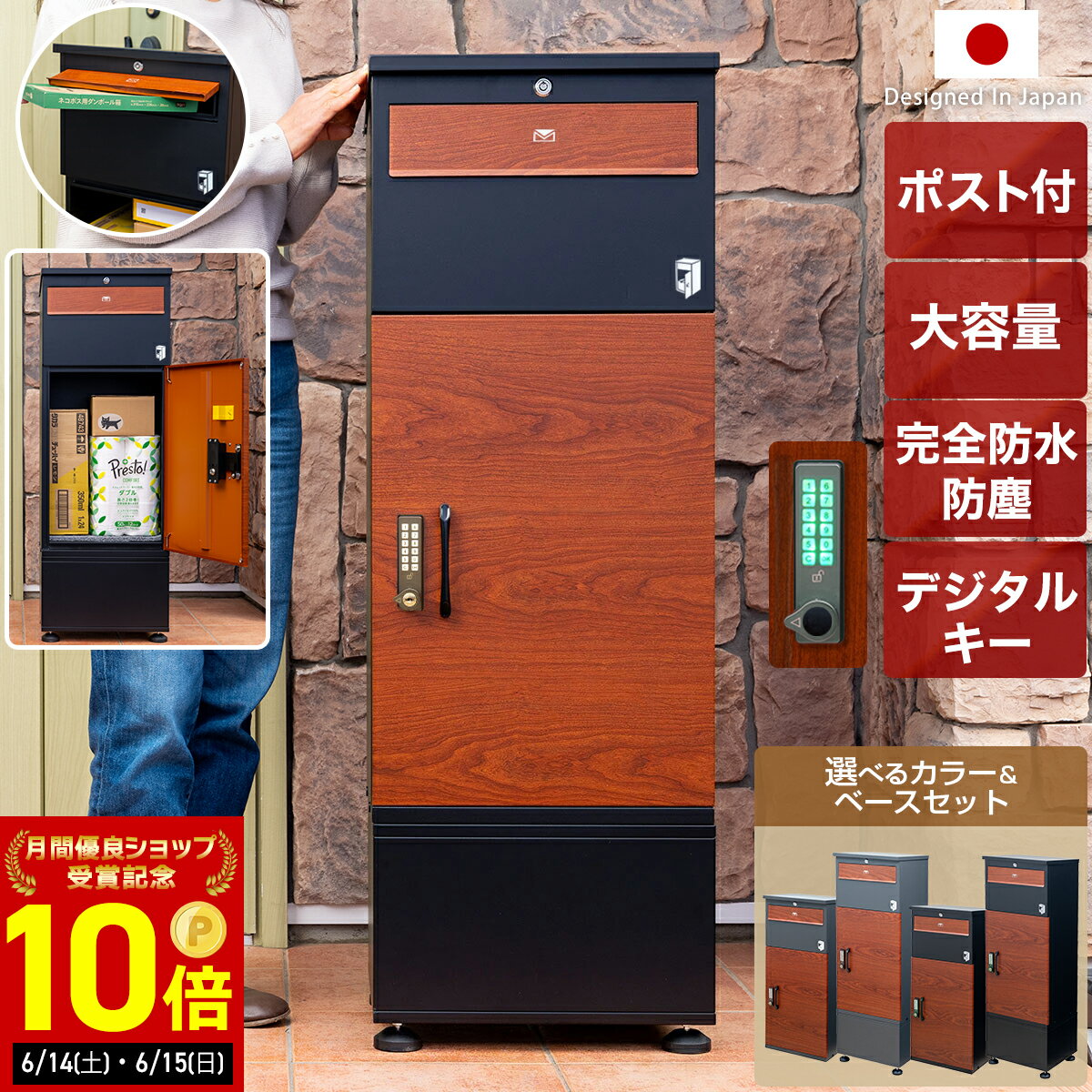 複数投函できる宅配ボックス｜ポスト一体型など便利な物のおすすめを教えてください。