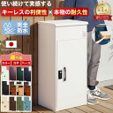 7/19 20:00~2時間限定クーポン有★ 宅配ボックス 大容量 大型 補助金 補助金対象 屋外 防水 完全防水 複数投函 マンション ルスネコボックス 防錆 置き配 ボックス 一戸建て用 戸建て ポスト ステッカー 宅配BOX 宅配ロッカー 宅配ポスト 戸建住宅 配達ボックス 置き配BOX