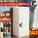 8/11(月)09:59までSALE★ 宅配ボックス 大容量 大型 補助金 補助金対象 屋外 防水 完全防水 複数投函 マンション ルスネコボックス 防錆 置き配 ボックス 一戸建て用 ポスト ステッカー おしゃれ 宅配BOX 宅配ロッカー 宅配ポスト 配達ボックス 置き配BOX