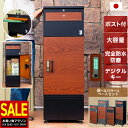 \今ならセンサーライトプレゼント★/ 宅配ボックス 大容量 ポスト 一体型 大型 2段 一戸建て用 防水 防錆 ポスト付き ルスネコボックス Premium プレミアム 置き型 ベース付き 木目 屋外 宅配BOX おしゃれ 戸建 マンション アパート 宅配ポスト 置き配 ボックス