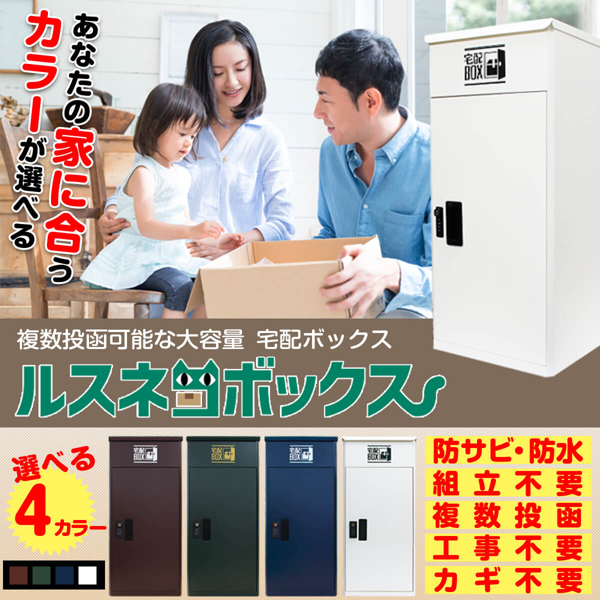 楽天市場 宅配ボックス ルスネコボックス 大容量 屋外 大型 戸建て 戸建 一戸建て用 おしゃれ マンション 防水 宅配ロッカー ポスト 宅配ポスト 据置型 戸建住宅用 配達ボックス 不在受取 置き配 ボックス 置き配ボックス テレワーク 在宅勤務 自宅待機 Stay Home ステイ 楽天市場 宅配ボックス ルスネコボックス 大容量 屋外 大型 戸建て 戸建 一戸建て用 おしゃれ マンション 防水 宅配ロッカー ポスト 宅配ポスト 据置型 戸建住宅用 配達ボックス 不在受取 置き配 ボックス 置き配ボックス テレワーク 在宅勤務 自宅待機 Stay Home ステイ
