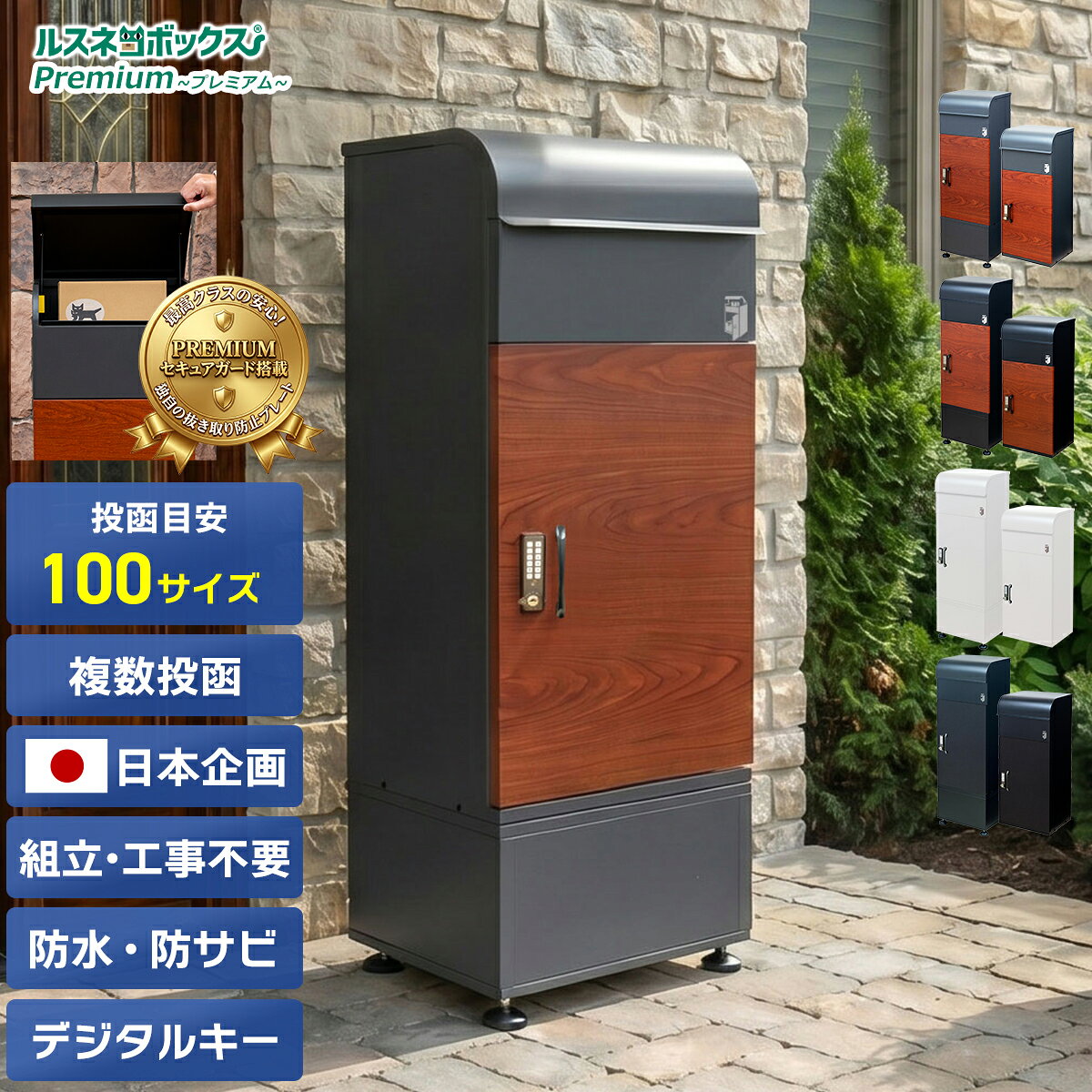 楽天市場】るすぽす 戸建て用宅配ボックスの通販