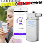 糖質制限 脂肪 燃焼 可視化 KETOSCAN ケトスキャンmini 男性 女性 ギフト プレゼント ケトン ケトン値 ケトン体 検査 試験紙 測定器 チェッカー スマホ ケトスキャン mini 数字 測定 充電式 ケトンチェッカー ブレスチェッカー ケトンメーター ケトンブレスメーター