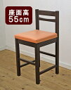 飲食店用カウンターチェア 和風居酒屋 座面高55cm 80cm~85cmのカウンターに合うスタンド椅子 和食店や居酒屋にあうカウンターチェア 2万円台の椅子 ブラウン色