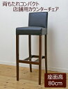 カウンターチェア 店舗用 座面高80cm 110cmのカウンターに合うスタンド椅子 黒い座面の業務用カウンターチェア 居酒屋、バー、スナックにあうカウンターチェア フレームブラウン 座面ブラック色