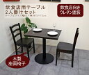 テーブルセット 飲食店用 業務用 75cm 60cm幅 テーブル ブラウン 1本脚 角天板 木製椅子 ダイニングテーブルセット、木製食卓テーブル3点セット(3)