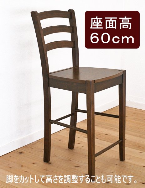 木製カウンターチェア CCK408 カプチーノ(こげ茶色)
