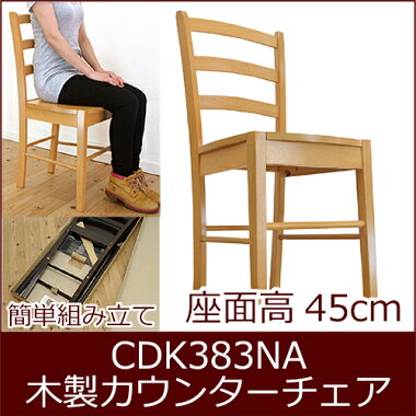 かわいい木製チェア