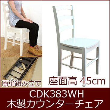 【木製ダイニングチェア/CDK0383/ホワイト(白色)】軽いイス5kg軽量ダイニングチェア/木製学習いす/木製デスクチェア