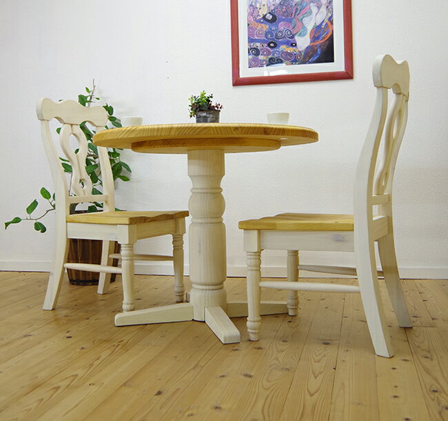 フレンチカントリー 丸いテーブルセット 白い パイン材 90cm 1本脚 ラウンドテーブル カフェテーブル 無垢テーブル パインラウンドテーブル コンパクトなダイニングテーブルセット