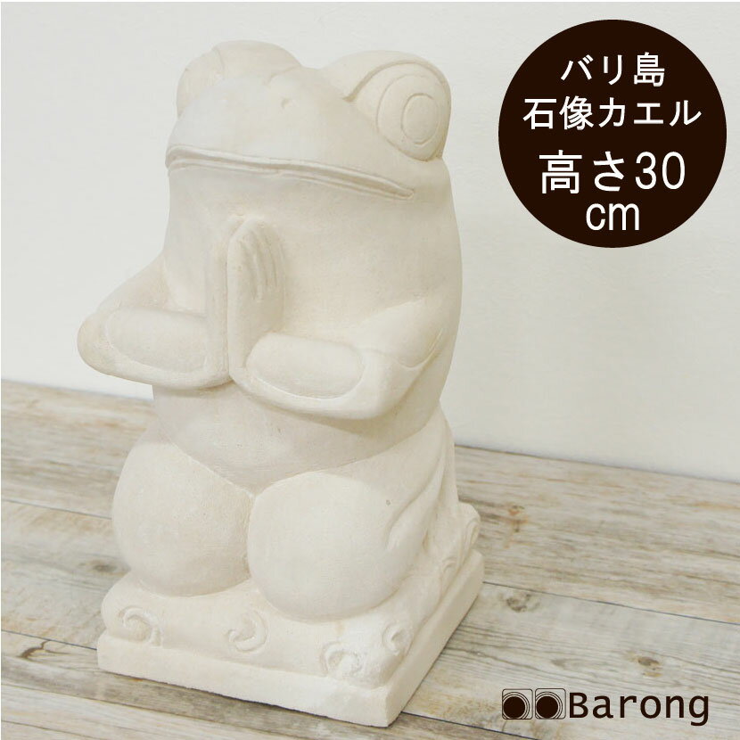 楽天市場】カエル(彫刻|アート・美術品・骨董品・民芸品 楽天市場】カエル(彫刻|アート・美術品・骨董品・民芸品