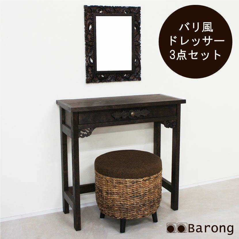 楽天市場】3点セット(ドレッサー・鏡台|収納家具 楽天市場】3点セット(ドレッサー・鏡台|収納家具