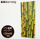 【送料無料!】バリ絵画・バンブー・45cm×120cm(PA-149)/ アジアン雑貨 アジアン家具 アジアンインテリア バリ雑貨 バリ家具 アジアン絵画 縦型...