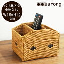 【送料無料!】アタ製品・アタリモコンケース/ アタ リモコン立て リモコン収納 眼鏡入れ ペン立て アジアン雑貨 アジアンインテリア バリ雑貨 バリ家具 アタ雑...