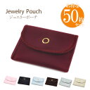 ジュエリーポーチ セット 業者様用 角ポーチ スエード調 アクセサリー 四角 ポーチ アクセサリーポーチ アクセサリー入れ ジュエリー入れ ケース 小物入れ ア...