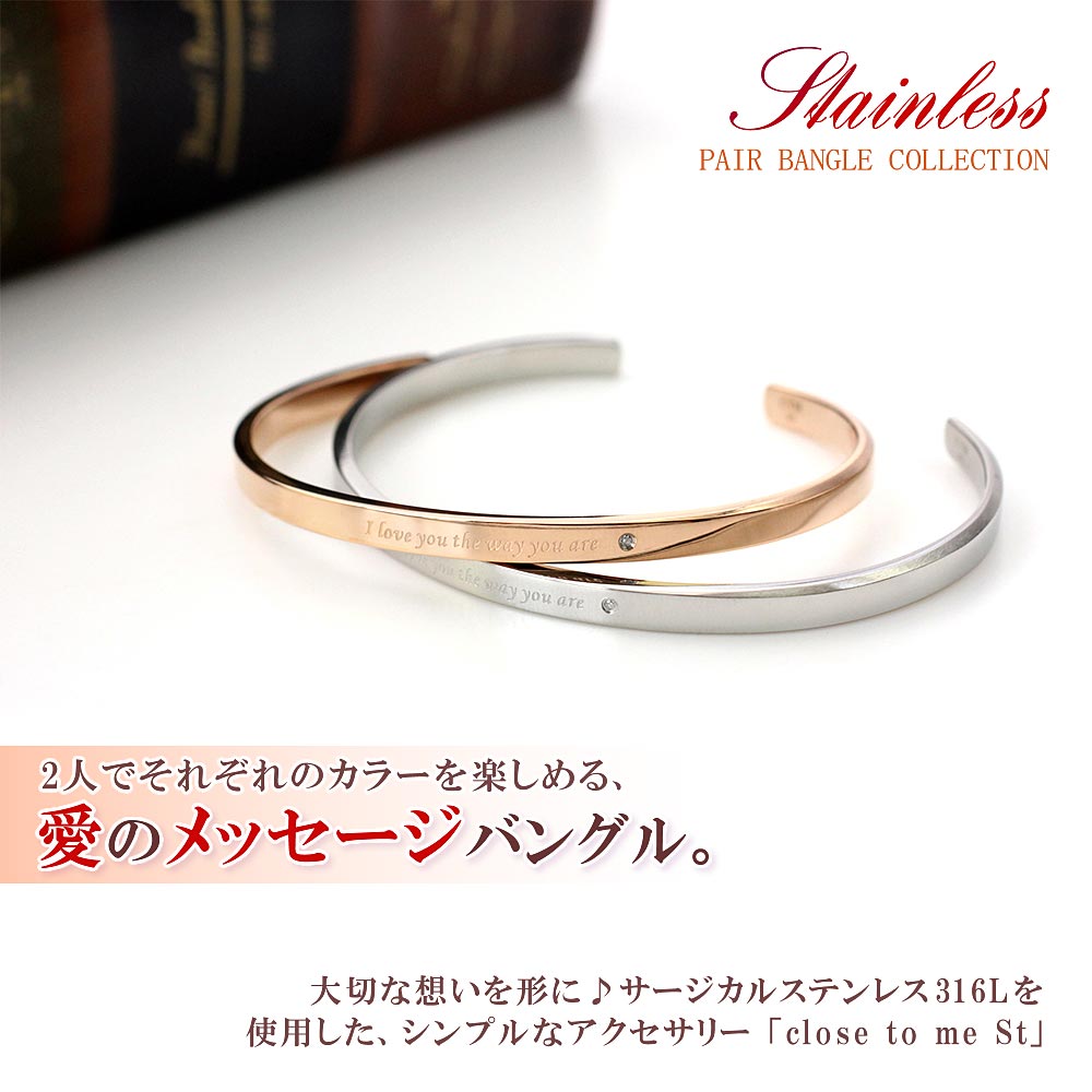 ペアバングル ステンレス 金属アレルギー対応 バングル ダイヤモンド ペアアクセサ...
