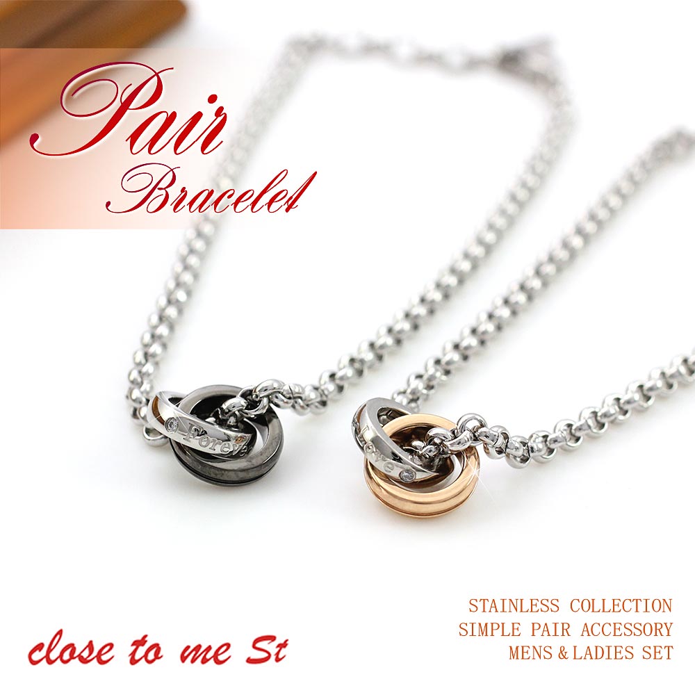 ペアブレスレット サージカルステンレス 金属アレルギー対応 316L ペアアクセサリー 送料無料 誕生日プレゼント 記念日 贈り物 男女の手 ステンレス 彼氏 ...