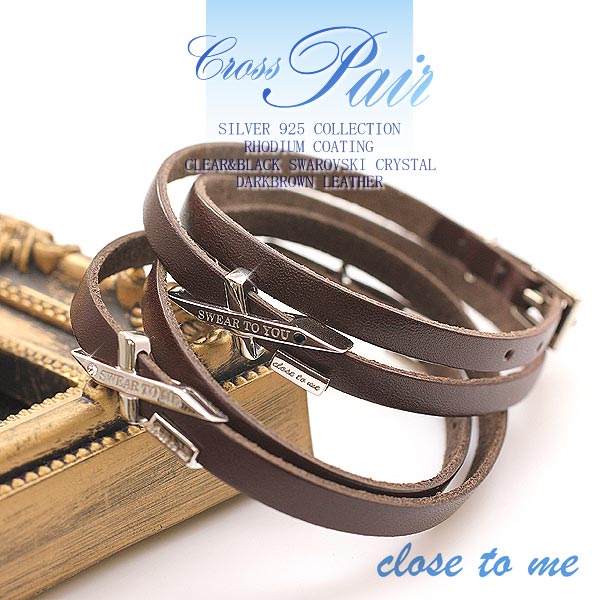 ペアブレスレット 栃木レザー ペアアクセサリー 送料無料 プレゼント レザーブレスレット close to me クロス カップル 男女の手 スワロフスキー社製...