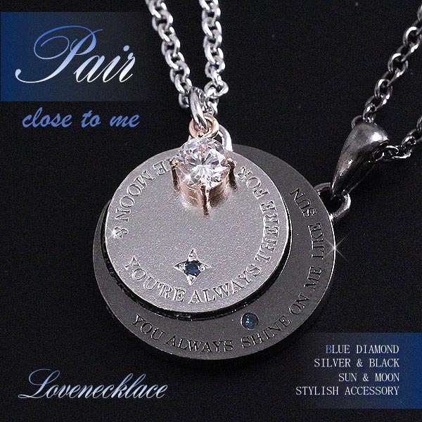 ペアネックレス シルバー ダイヤモンド プレゼント ペアアクセサリー 送料無料 プチプラ ダイヤ ペア 彼女 彼氏 メンズ レディース セット ギフト 太陽と月...