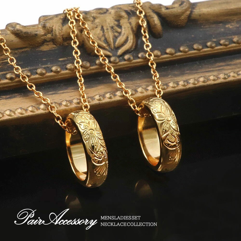 ペアネックレス レディース メンズ セット ペアアクセサリー ネックレス 記念日 プレゼント ギフト お祝い ハワイアンジュエリー ハワイ プルメリア フラワー...