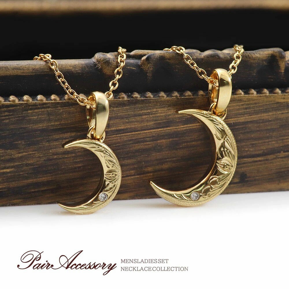 ネックレス ペア レディース メンズ セット アクセサリー ペアネックレス ペンダント ムーン 三日月 モ..