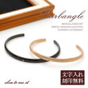 ペアバングル 刻印無料 ステンレス シンプル ペアアクセサリー 金属アレルギー対応 バングル ブレスレット レディース メンズ セット ダイヤモンド 細め ペア...