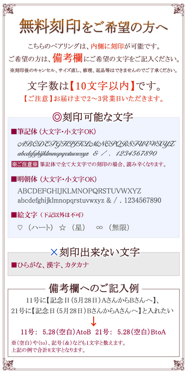 ペアリング シルバー 925 文字入れ 刻印対...の紹介画像3