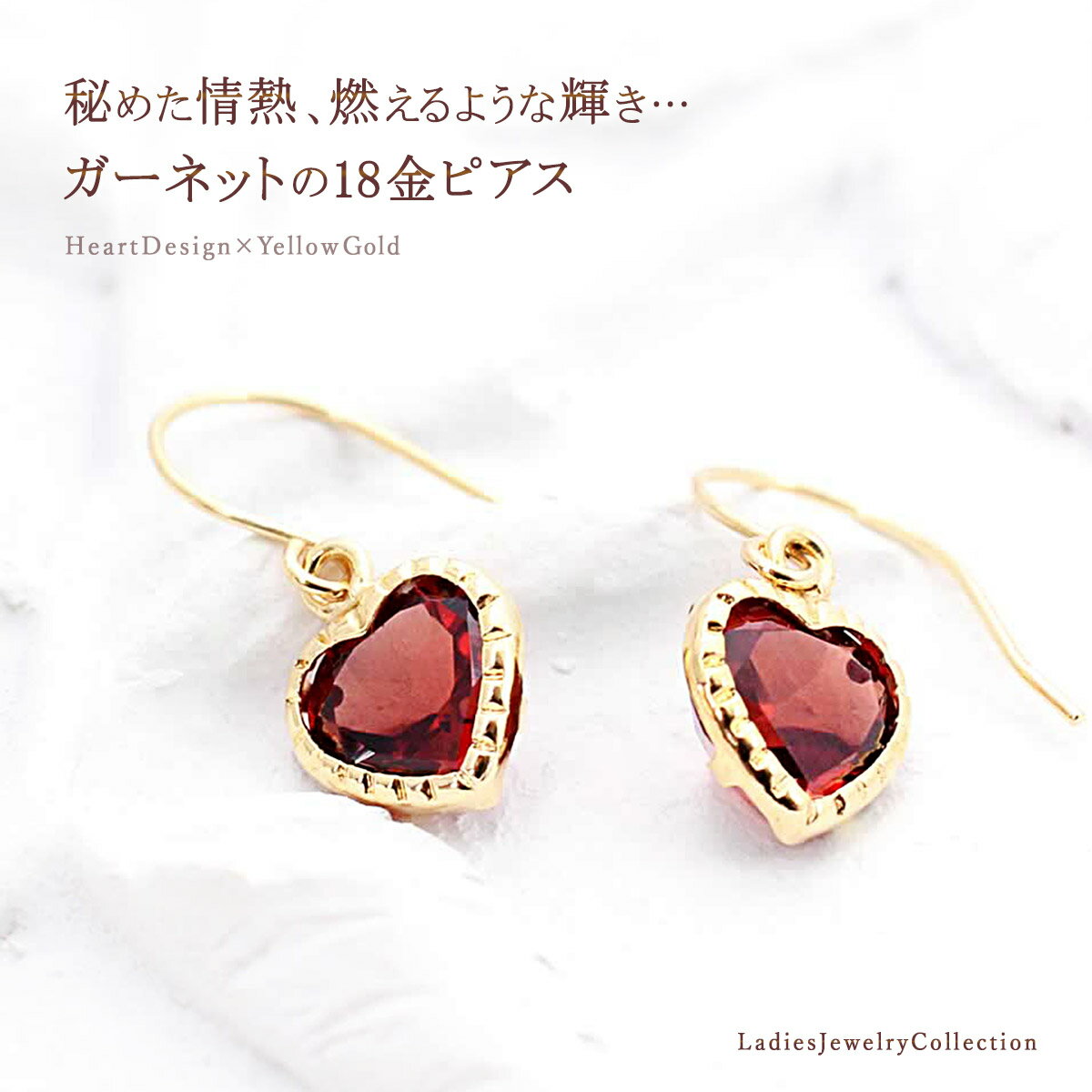 ガーネット 18金 ピアス 18k ゴールド フックピアス 1月 誕生石 K18 送料無料 プレゼント 18金イエローゴールド レディース アクセサリー コンビニ受取り ハート 一粒 誕生日 記念日 女性 揺れる カラーストーン レッド 赤 小粒 小さ目 ドロップ 華奢 バースデープレゼント