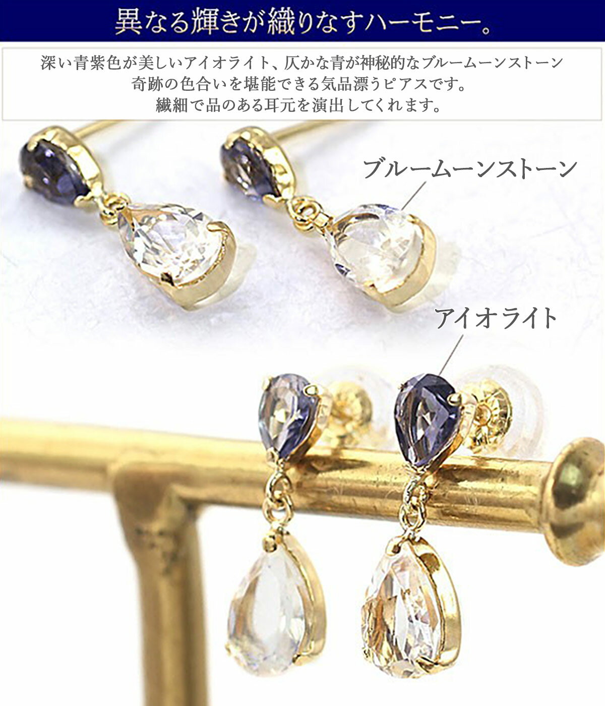 18金 アイオライト ラブラドライト ピアス K18 18K ゴールド ドロップ 雫形 かわいい 揺れる レディース アクセサリー K18YG ジュエリー イエローゴールド ゆれる 可愛い パワーストーン 誕生日 記念日 ギフト プレゼント 女性 華奢 シンプル バースデープレゼント