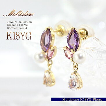 18金 ビジュー ピアス アメジスト ピンクトルマリン 淡水パール ラブラドライト 18K K18 ゴールド レディース アクセサリー パワーストーン ジュエリー K18YG 淡水真珠 ピンク トルマリン アメシスト ゆれる ゴージャス 雫 ドロップ 華奢 シンプル バースデープレゼント