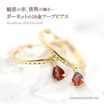 ガーネット フープピアス 誕生石 18k ゴールド ティアドロップ ピアス アクセサリー 18金 1月 誕生日 お祝い ギフト 贈り物 20代 30代 40代 50代 リングピアス 18金イエローゴールド 雫形 赤 レッド 妻 嫁 彼女 自分 プレゼント 華奢 シンプル バースデー プレゼント