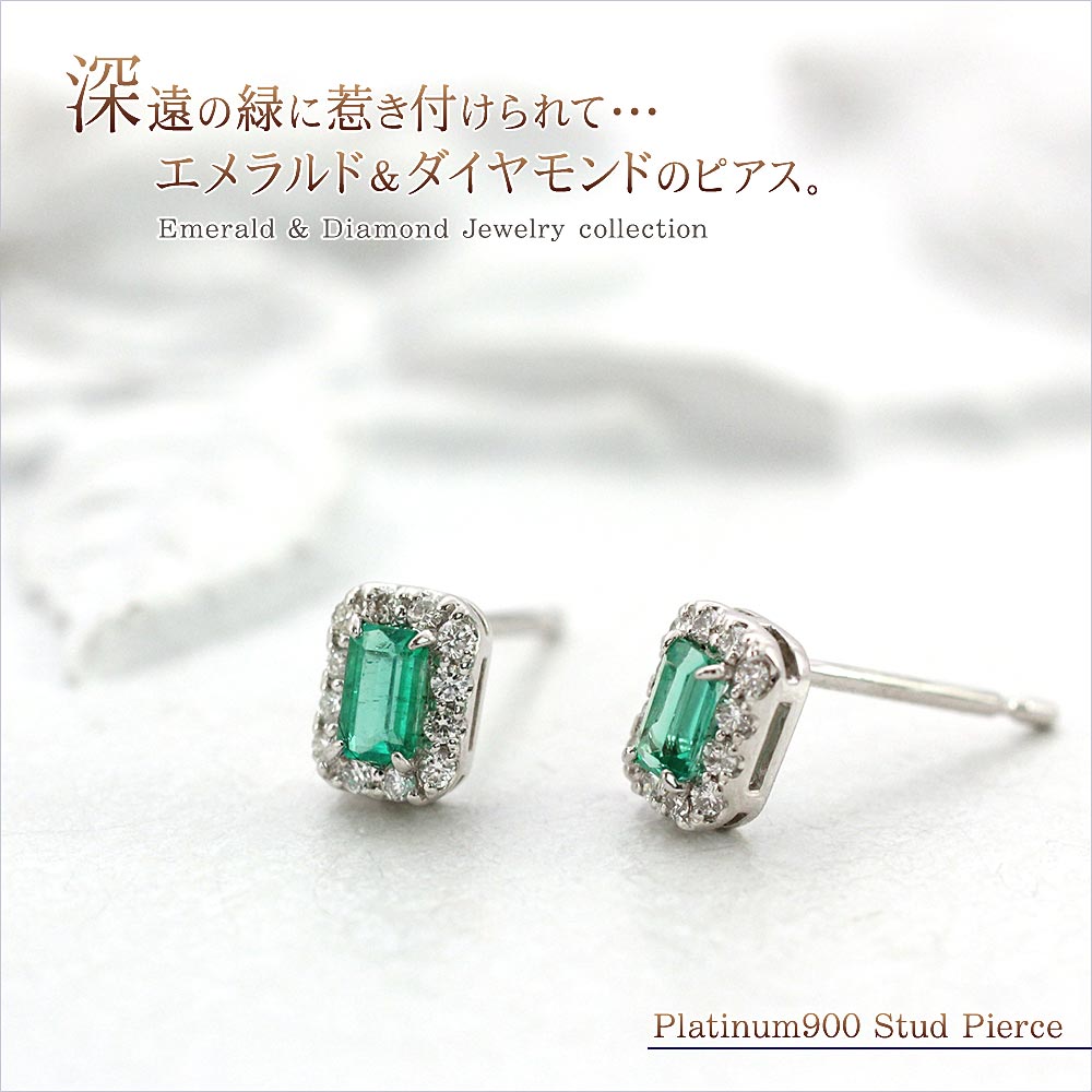 エメラルド ダイヤモンド プラチナ ピアス レディース シンプル 一粒 (両耳用) Pt900 ダイ ...