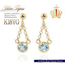 ブルートパーズ 18金 ピアス 18K ゴールド 送料無料 プレゼント 女性 アクセサリー 誕生日 記念日 彼女 妻 娘 K18 レディース 宝石 ギフト 11...