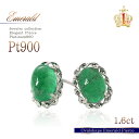 エメラルド ピアス 一粒 両耳 1.6ct プラチナ Pt900 ジュエリー 送料無料 一粒ピアス レディース アクセサリー 誕生日プレゼント 記念日 ギフト ...
