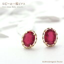 K18 ピアス サファイア 3.2ct ルビー 3ct イエローゴールド ジュエリー シンプル レディース メンズ 男女兼用 普段使い 使いやすい デザイン ひと粒 一粒 (両耳用) 男性 女性 ゴールド サファイヤ ブルー レッド 宝石 誕生日 彼氏 彼女 記念日 ギフト 母の日ギフト 2024