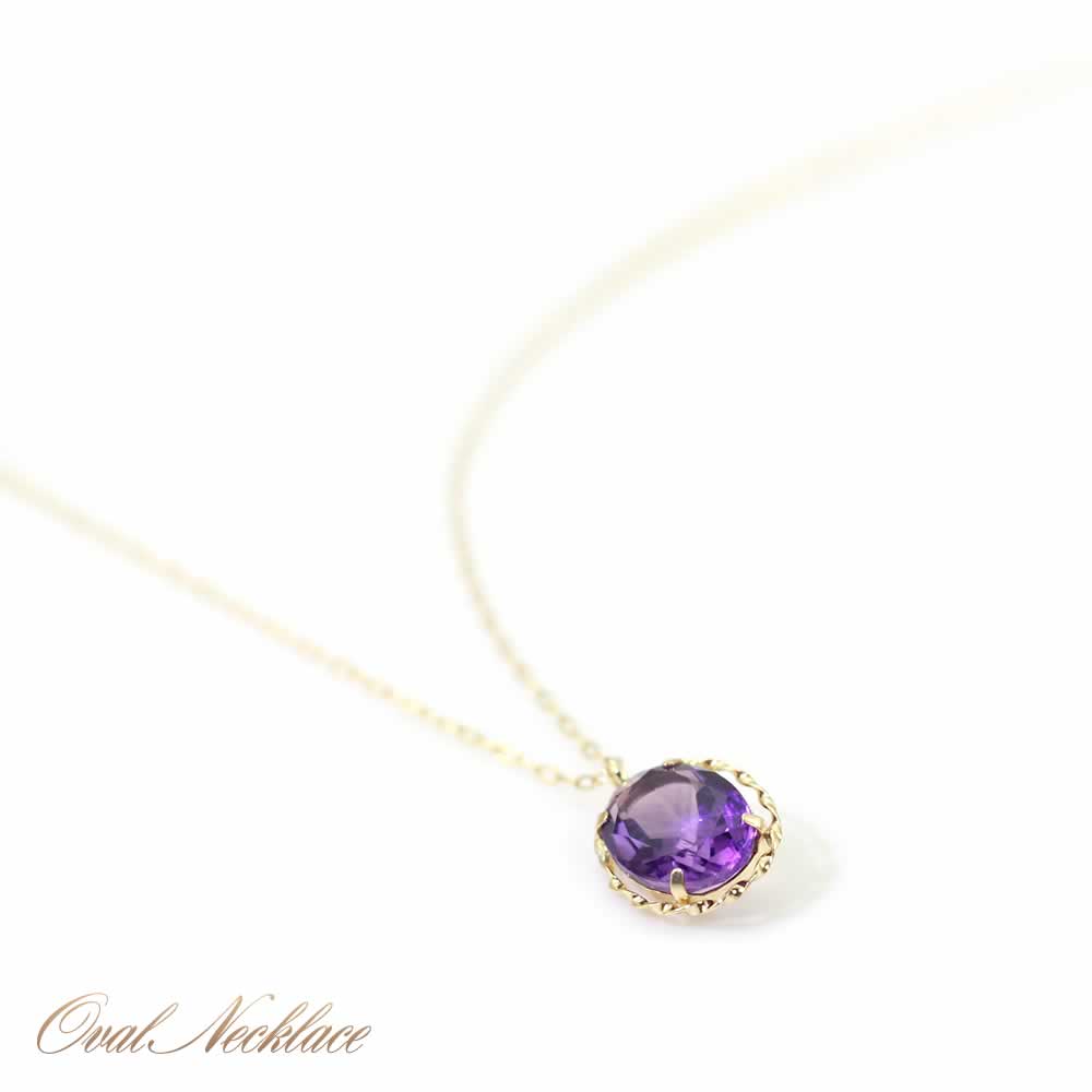 18金 アメジスト ネックレス シンプル レディース ジュエリー 一粒 K18 ゴールド 18K アメシスト ひと粒 宝石 紫水晶 天然石 アメジストネックレス...