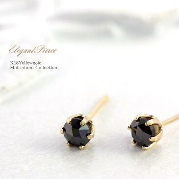 18金 ブラックダイヤモンド ピアス 一粒 シンプル 華奢 レディース アクセサリー 18K ブラック ダイヤモンド 宝石 K18 ゴールド ジュエリー 一粒ダイヤモンド 天然石 パワーストーン かっこいい 黒 4月誕生石 K18YG イエローゴールド ひと粒 黒色 バースデープレゼント